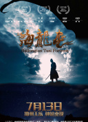 探索战意江湖的世界观：故事背后的秘密